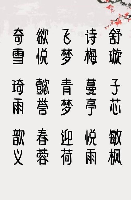 贾字明星有哪些,盘点娱乐圈中的璀璨星辰