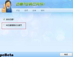 无码虐待 迅雷下载,暗流涌动的网络阴影