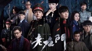 老九门12集免费观看,揭秘古墓探险背后的惊险历程