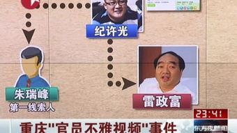 爆料老吴事件视频播放网站,视频网站播放背后的真相与争议