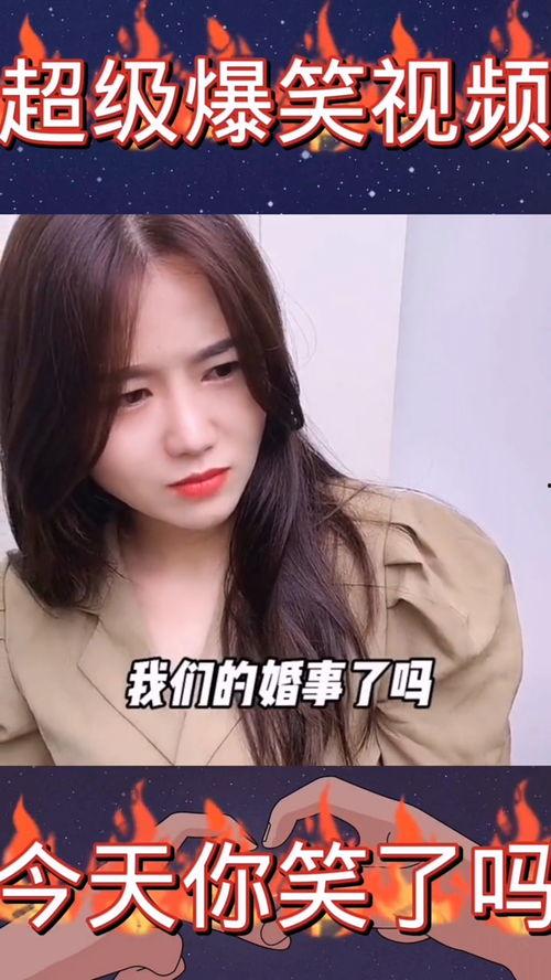 小女生搞笑爆料视频大全,小女生搞笑爆料视频大盘点