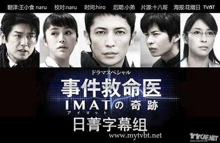 事件救命医在线播放